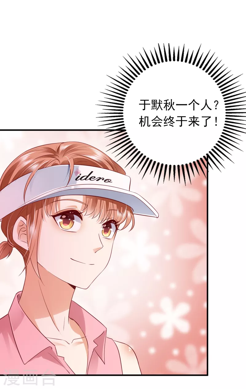 豪门天价前妻韩漫全集-第669话 我把自己赔进去了无删减无遮挡章节图片 
