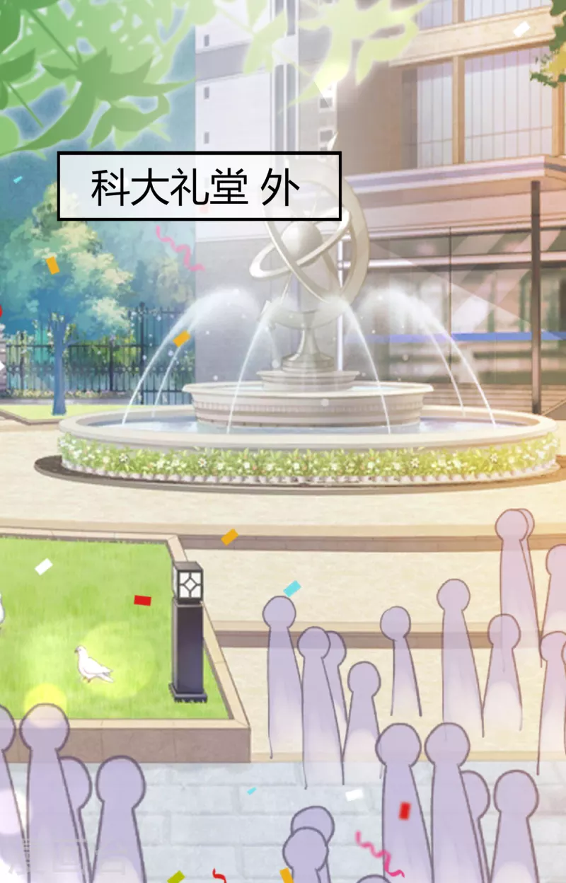 豪门天价前妻韩漫全集-第670话 你真是我的好搭档！无删减无遮挡章节图片 