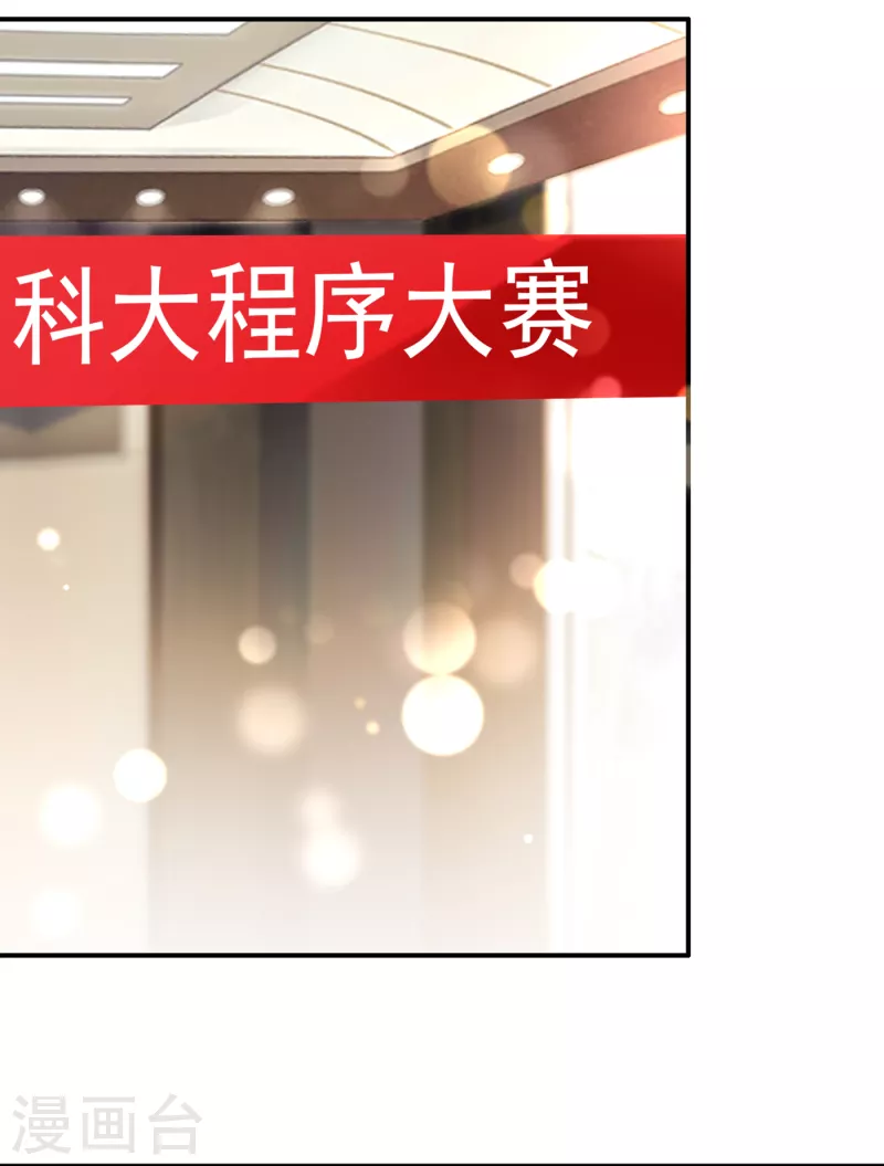 豪门天价前妻韩漫全集-第670话 你真是我的好搭档！无删减无遮挡章节图片 