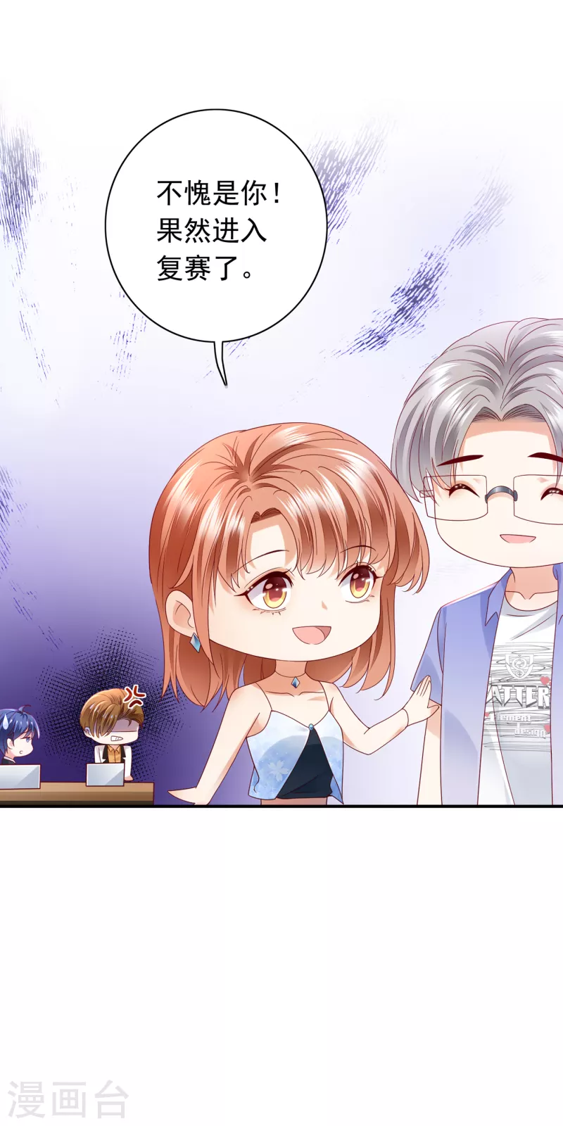 豪门天价前妻韩漫全集-第670话 你真是我的好搭档！无删减无遮挡章节图片 
