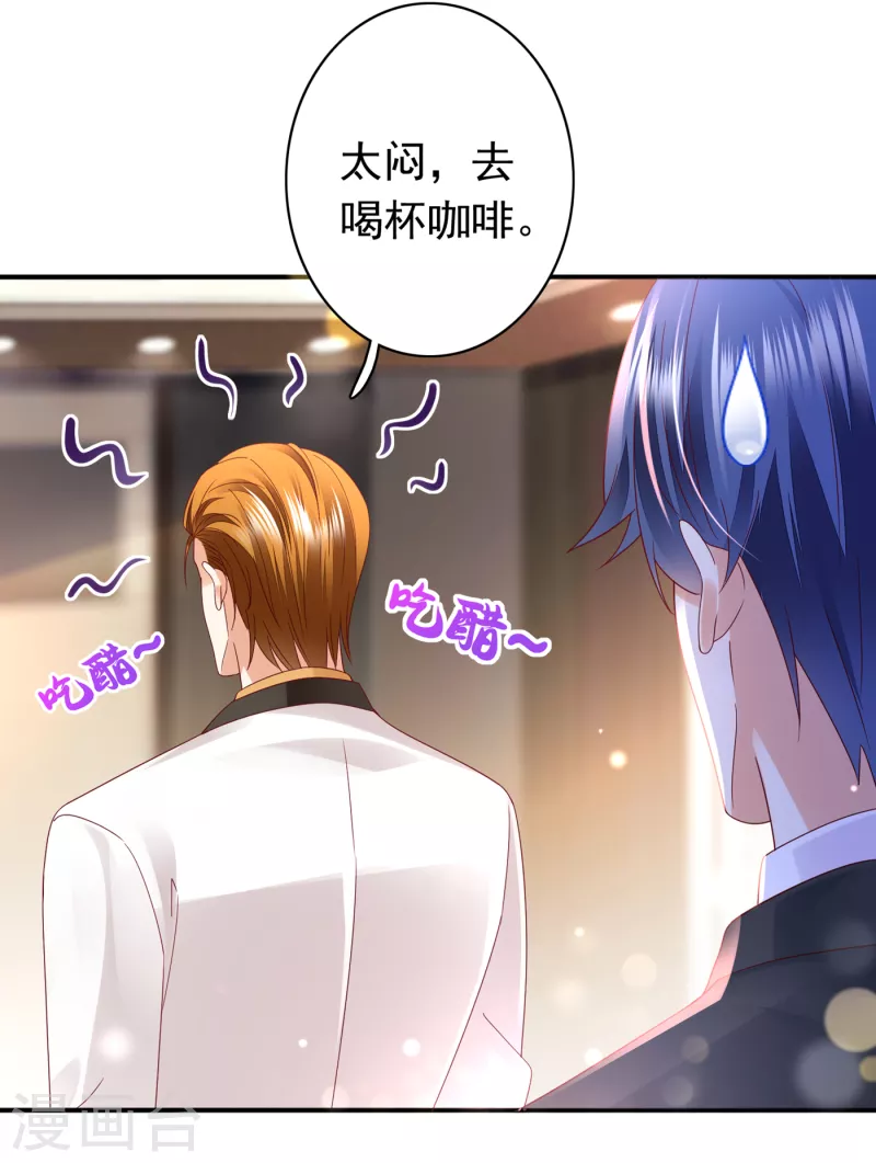 豪门天价前妻韩漫全集-第670话 你真是我的好搭档！无删减无遮挡章节图片 