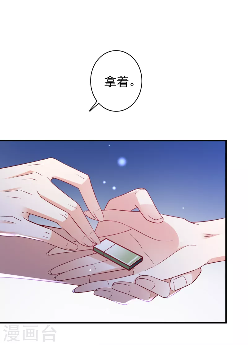 豪门天价前妻韩漫全集-第670话 你真是我的好搭档！无删减无遮挡章节图片 