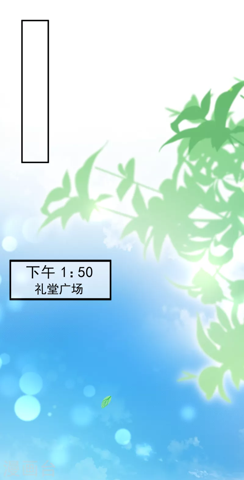 豪门天价前妻韩漫全集-第670话 你真是我的好搭档！无删减无遮挡章节图片 