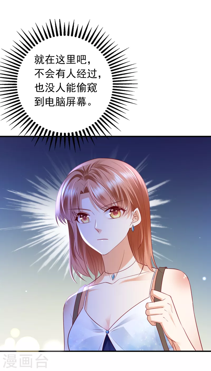 豪门天价前妻韩漫全集-第670话 你真是我的好搭档！无删减无遮挡章节图片 