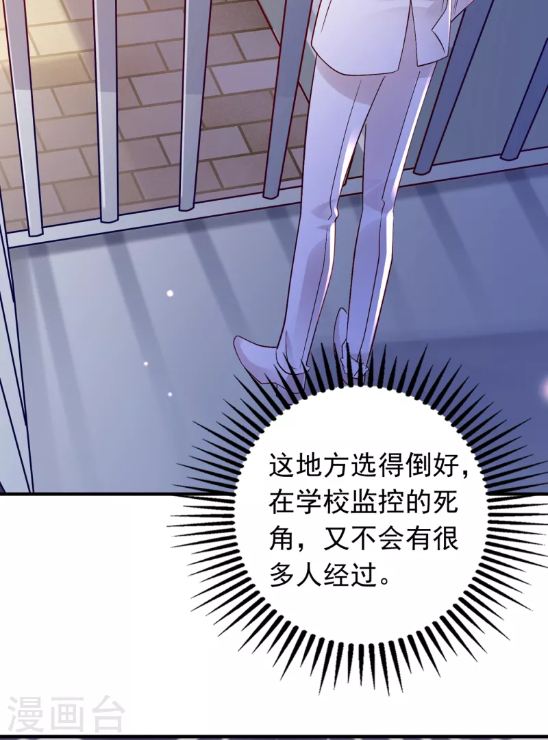 豪门天价前妻韩漫全集-第671话 她果然是M！无删减无遮挡章节图片 