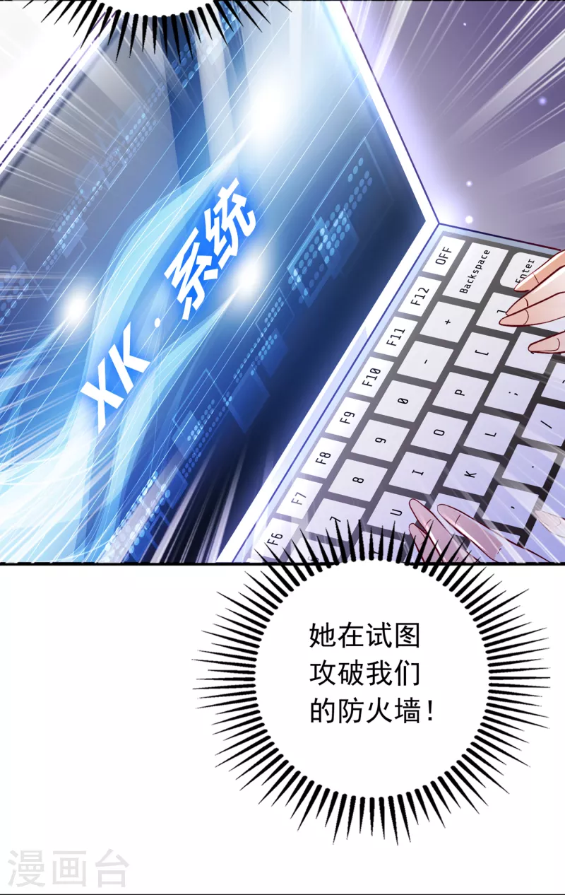 豪门天价前妻韩漫全集-第671话 她果然是M！无删减无遮挡章节图片 