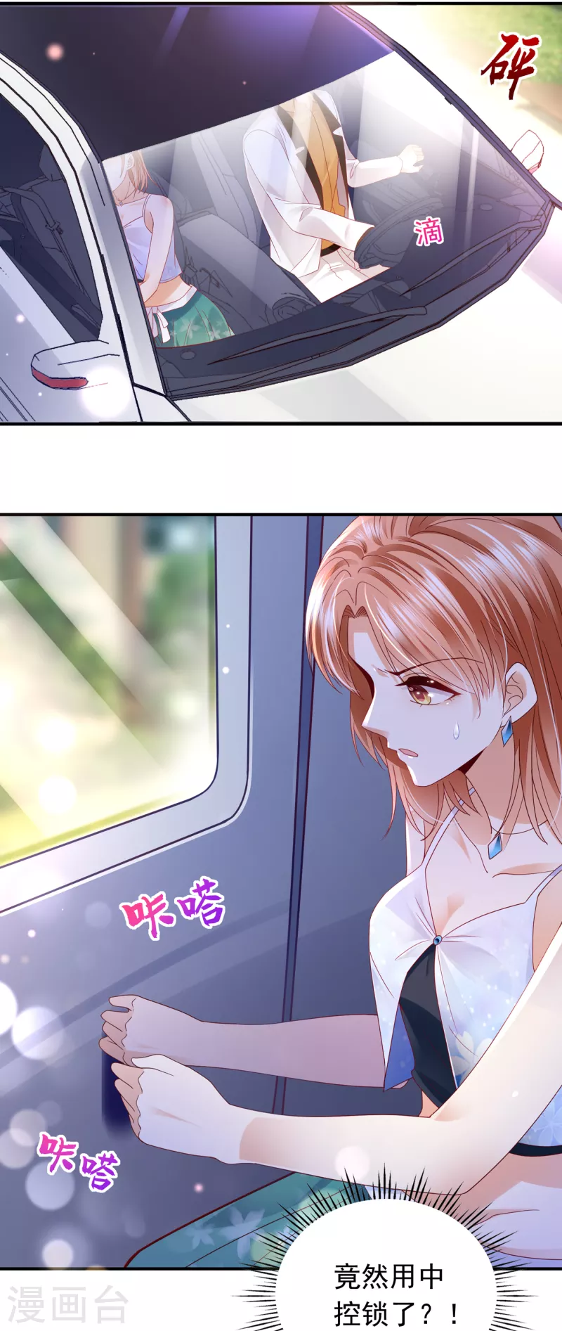 豪门天价前妻韩漫全集-第671话 她果然是M！无删减无遮挡章节图片 