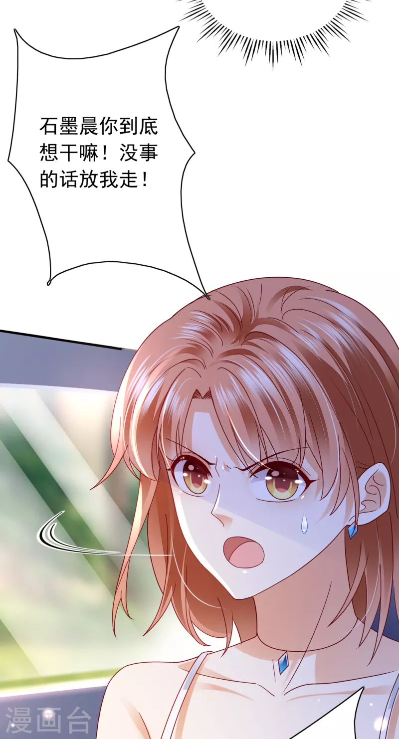 豪门天价前妻韩漫全集-第671话 她果然是M！无删减无遮挡章节图片 