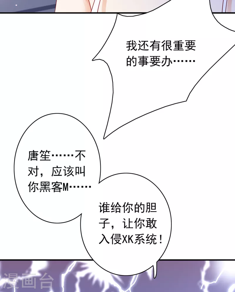 豪门天价前妻韩漫全集-第671话 她果然是M！无删减无遮挡章节图片 