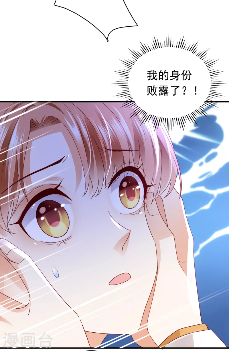 豪门天价前妻韩漫全集-第671话 她果然是M！无删减无遮挡章节图片 