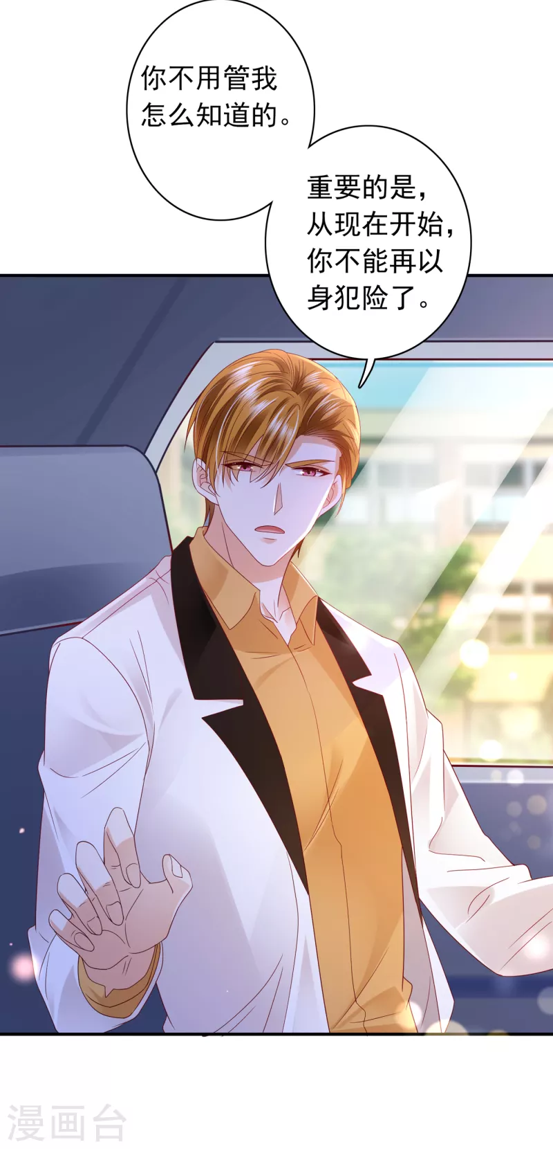 豪门天价前妻韩漫全集-第671话 她果然是M！无删减无遮挡章节图片 