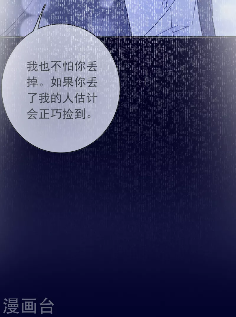豪门天价前妻韩漫全集-第671话 她果然是M！无删减无遮挡章节图片 