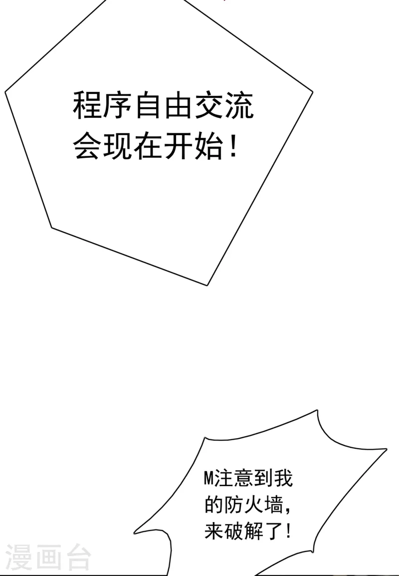 豪门天价前妻韩漫全集-第671话 她果然是M！无删减无遮挡章节图片 