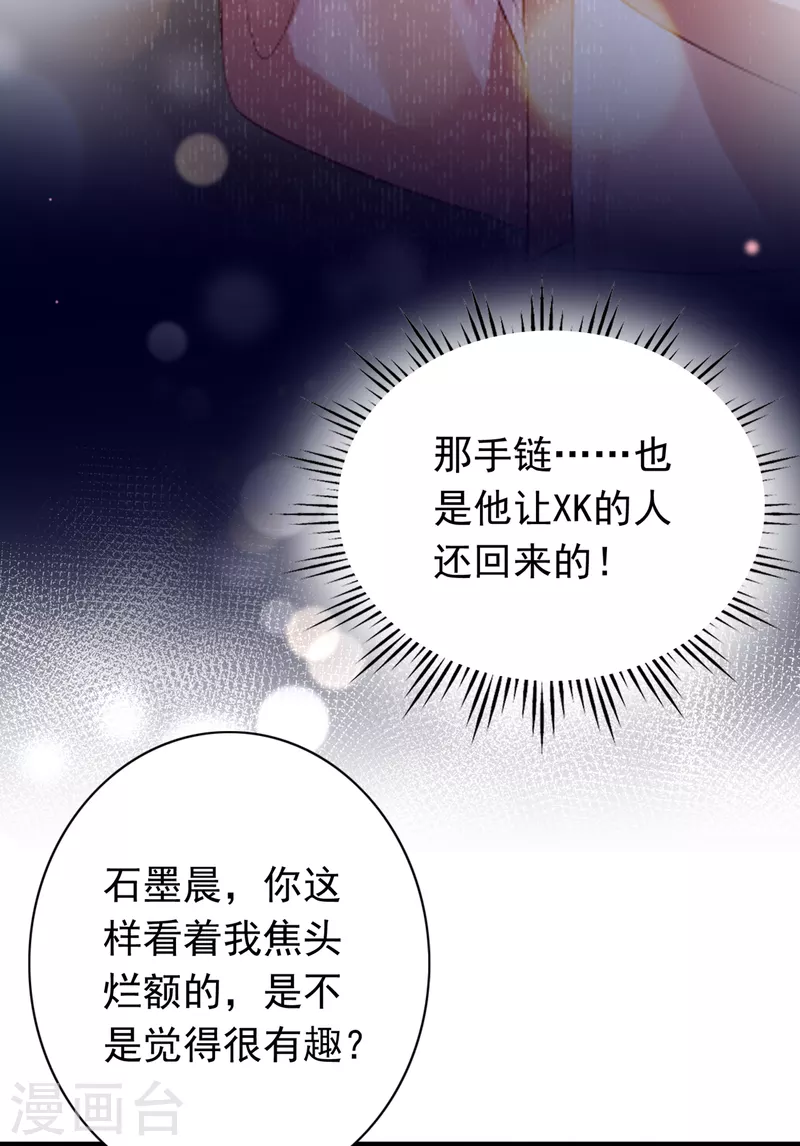 豪门天价前妻韩漫全集-第671话 她果然是M！无删减无遮挡章节图片 