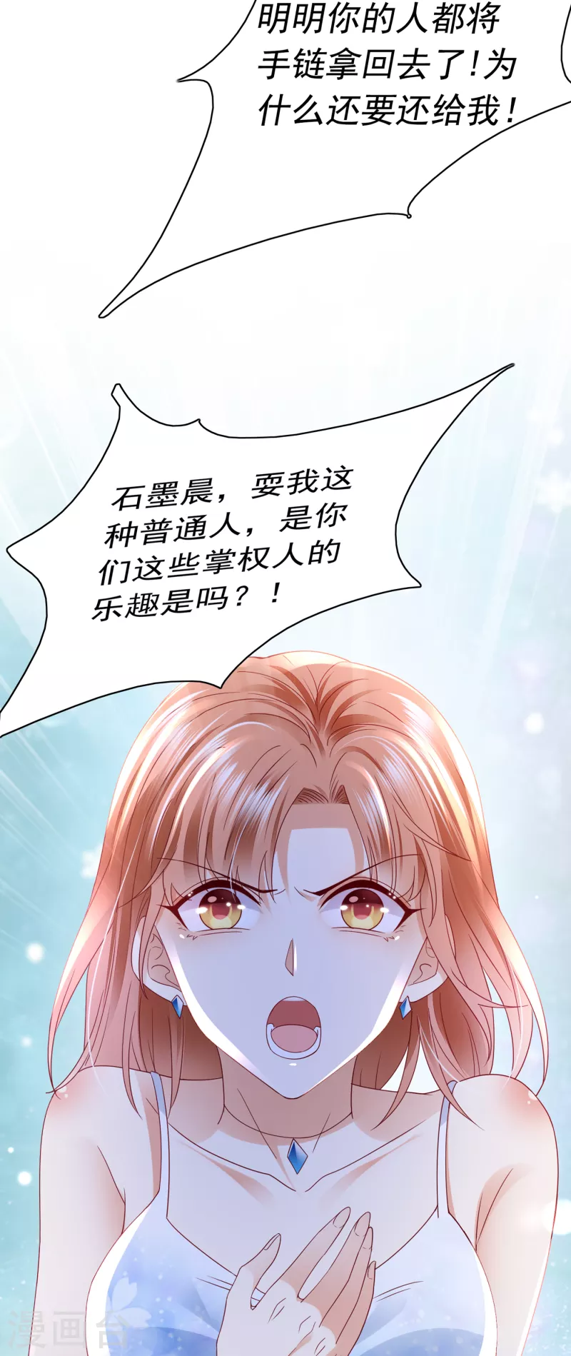 豪门天价前妻韩漫全集-第671话 她果然是M！无删减无遮挡章节图片 