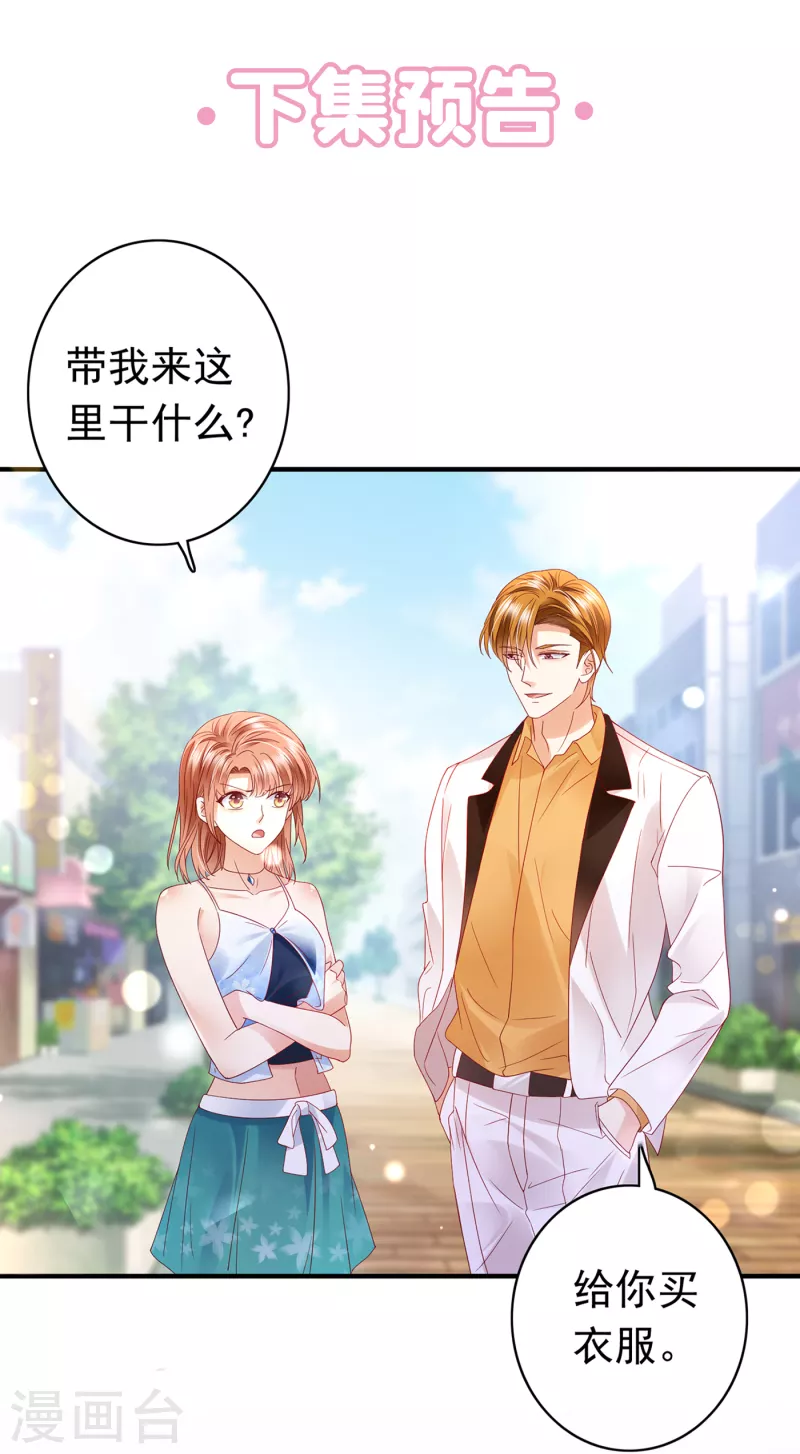 豪门天价前妻韩漫全集-第671话 她果然是M！无删减无遮挡章节图片 
