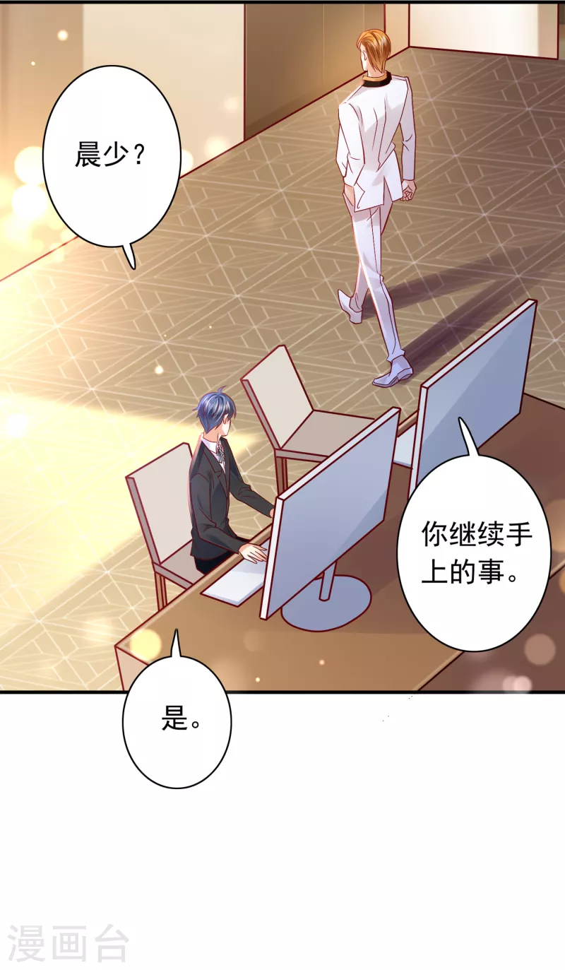 豪门天价前妻韩漫全集-第671话 她果然是M！无删减无遮挡章节图片 