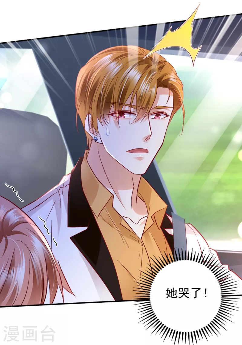 豪门天价前妻韩漫全集-第672话 你究竟要干嘛？！无删减无遮挡章节图片 