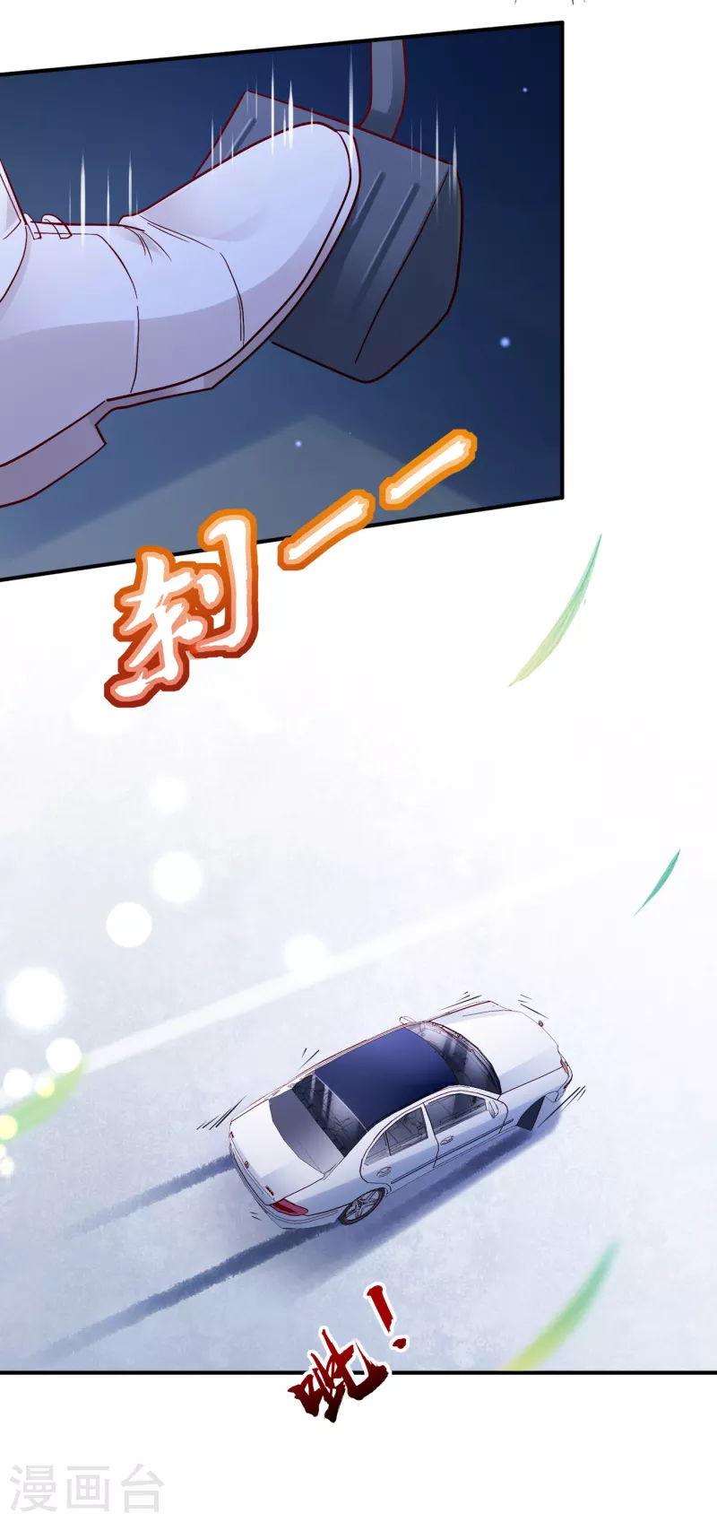 豪门天价前妻韩漫全集-第672话 你究竟要干嘛？！无删减无遮挡章节图片 