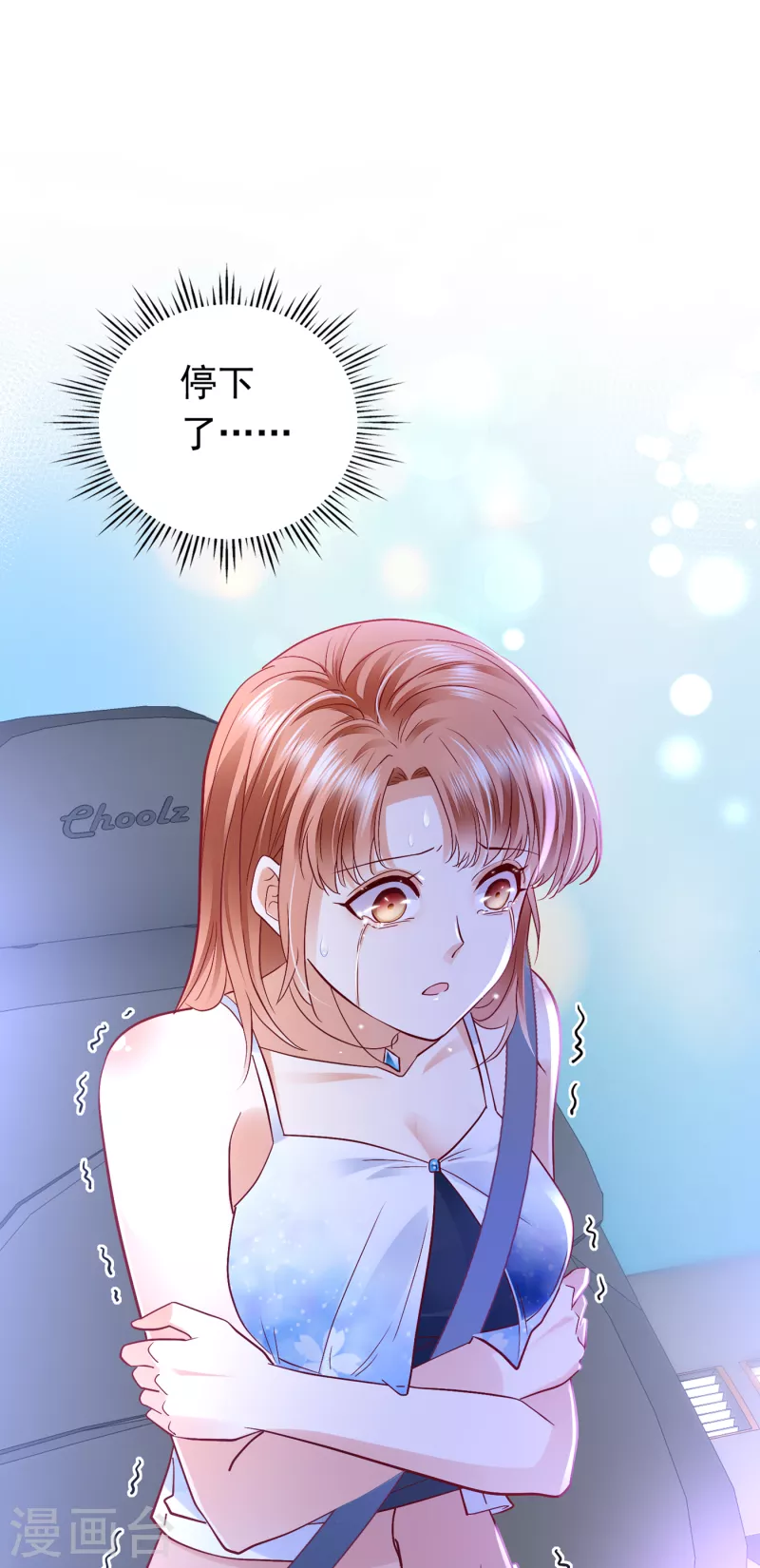 豪门天价前妻韩漫全集-第672话 你究竟要干嘛？！无删减无遮挡章节图片 