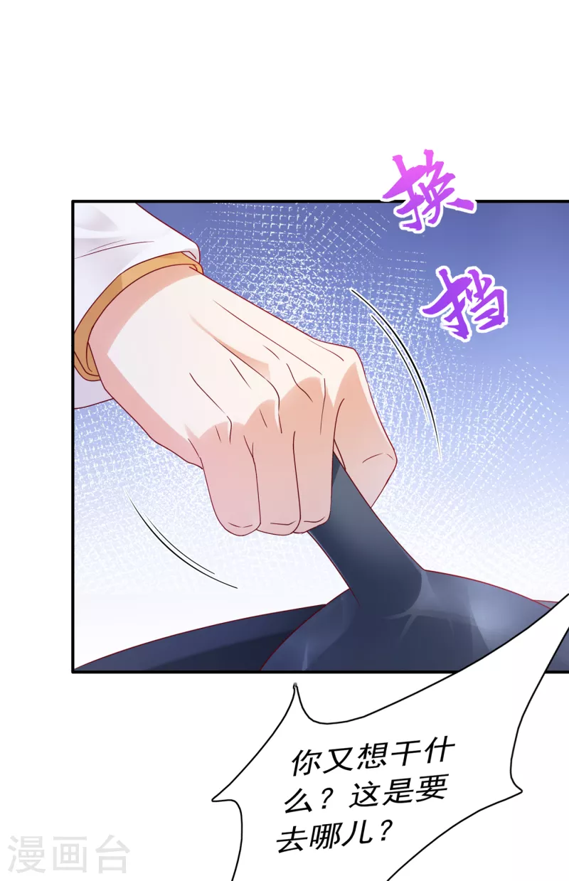 豪门天价前妻韩漫全集-第672话 你究竟要干嘛？！无删减无遮挡章节图片 