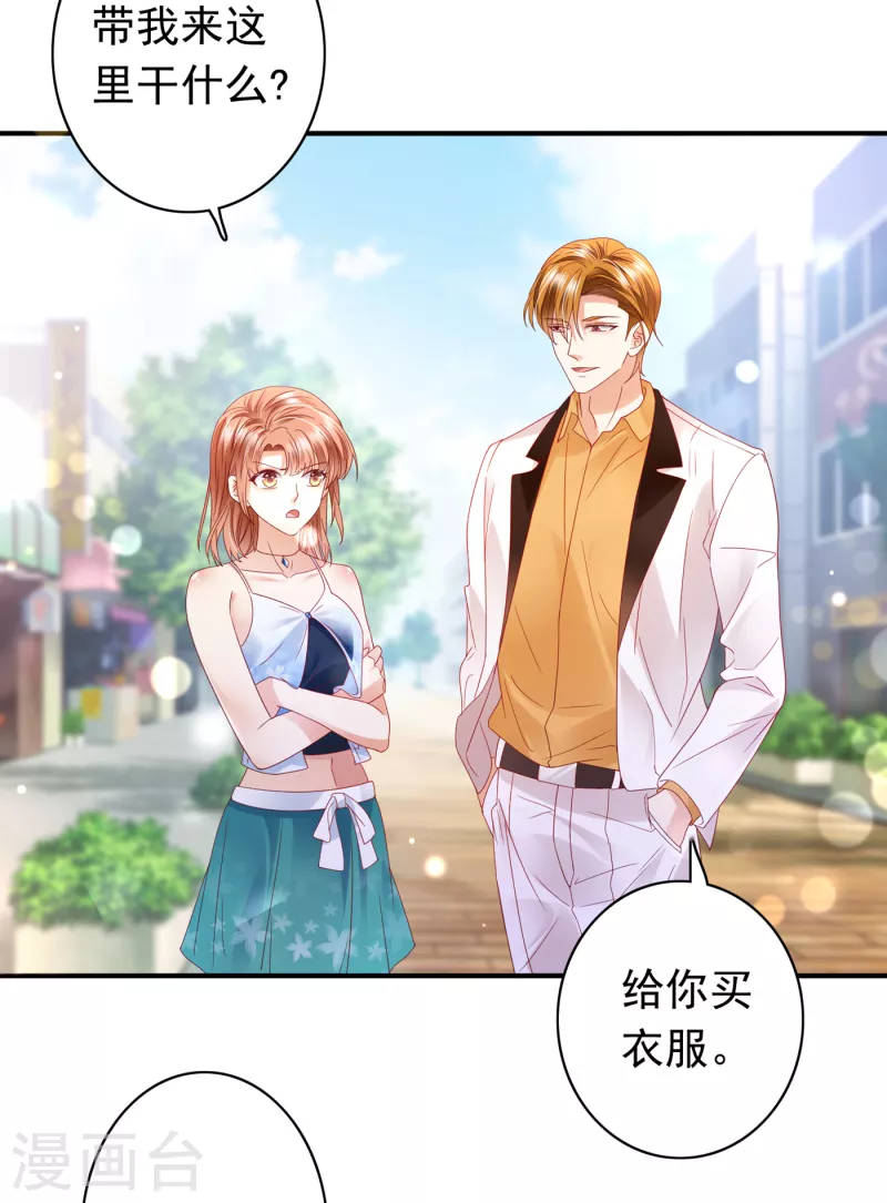 豪门天价前妻韩漫全集-第672话 你究竟要干嘛？！无删减无遮挡章节图片 