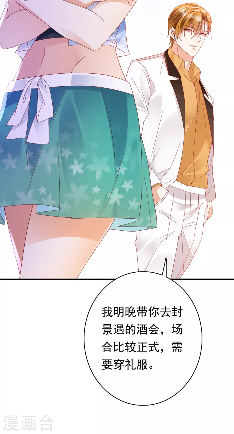 豪门天价前妻韩漫全集-第672话 你究竟要干嘛？！无删减无遮挡章节图片 