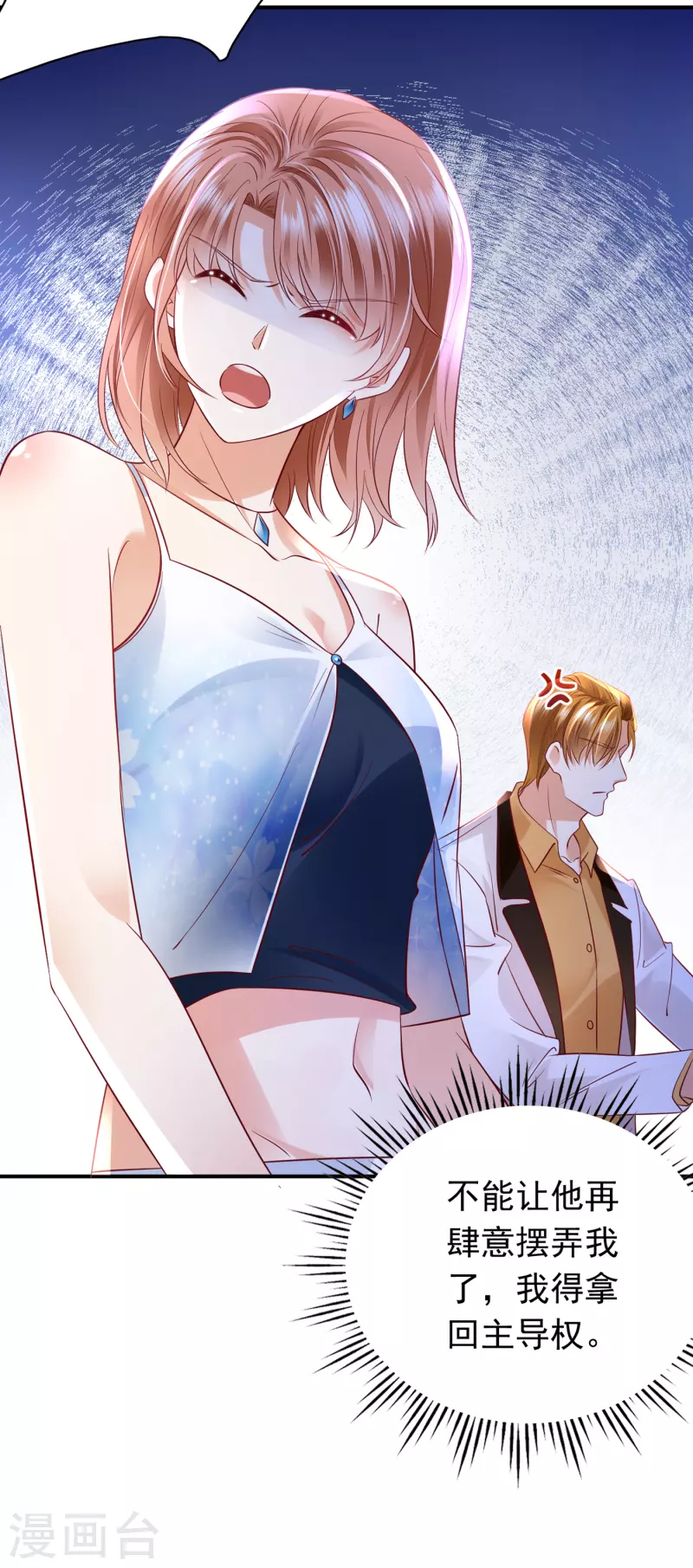 豪门天价前妻韩漫全集-第672话 你究竟要干嘛？！无删减无遮挡章节图片 
