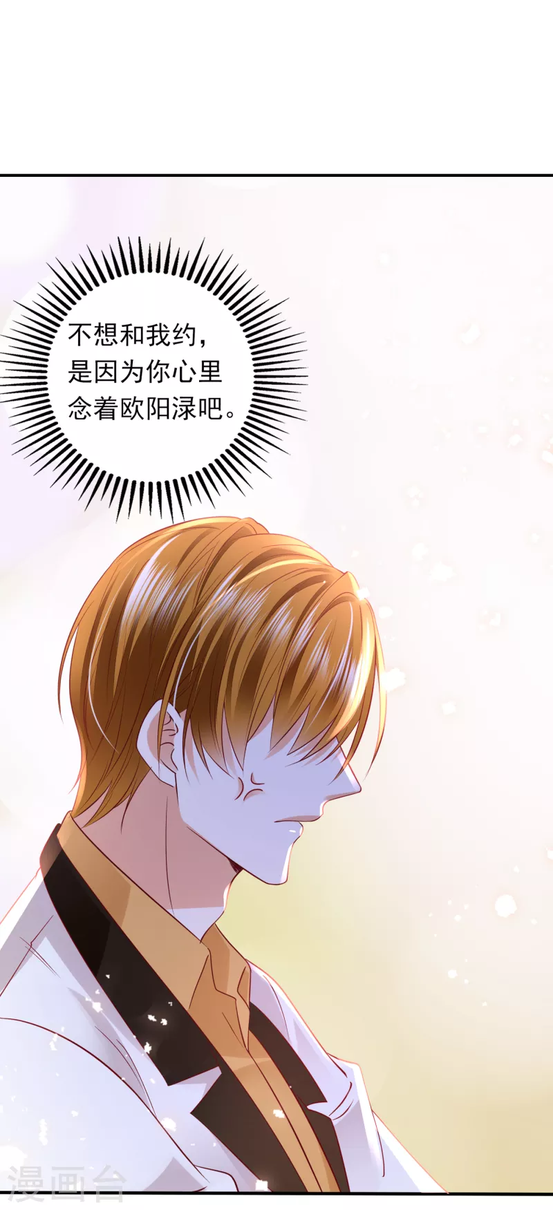 豪门天价前妻韩漫全集-第672话 你究竟要干嘛？！无删减无遮挡章节图片 