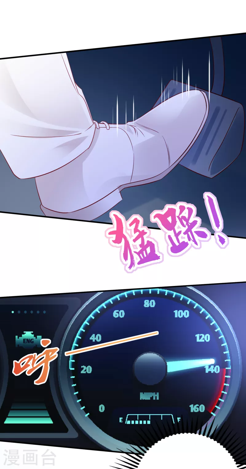 豪门天价前妻韩漫全集-第672话 你究竟要干嘛？！无删减无遮挡章节图片 