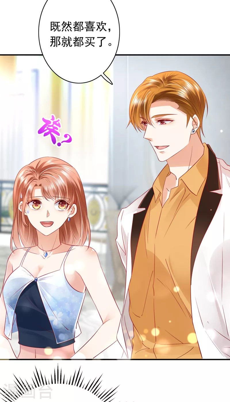 豪门天价前妻韩漫全集-第673话 带你去见别的女人无删减无遮挡章节图片 