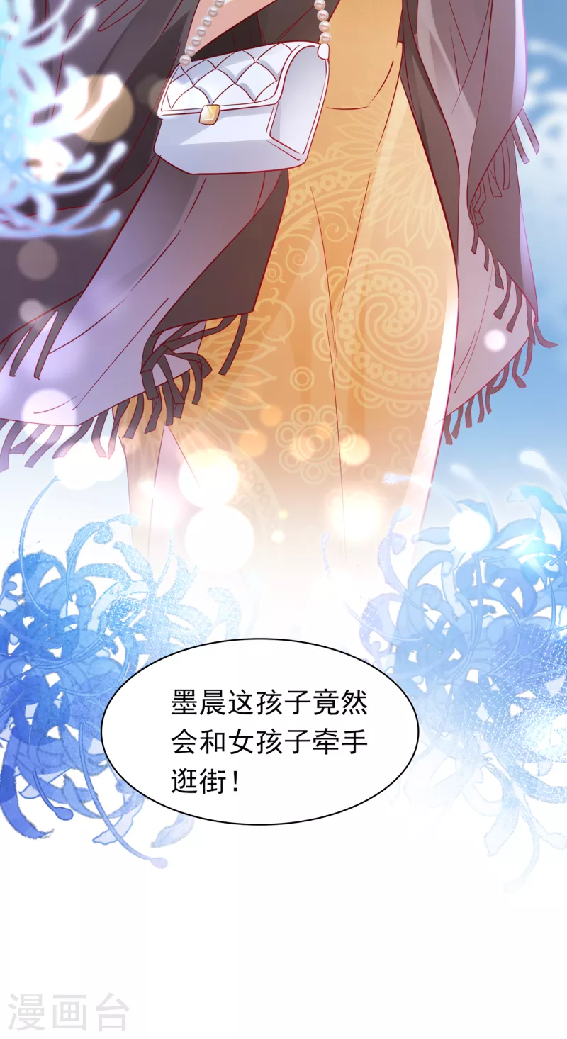 豪门天价前妻韩漫全集-第673话 带你去见别的女人无删减无遮挡章节图片 