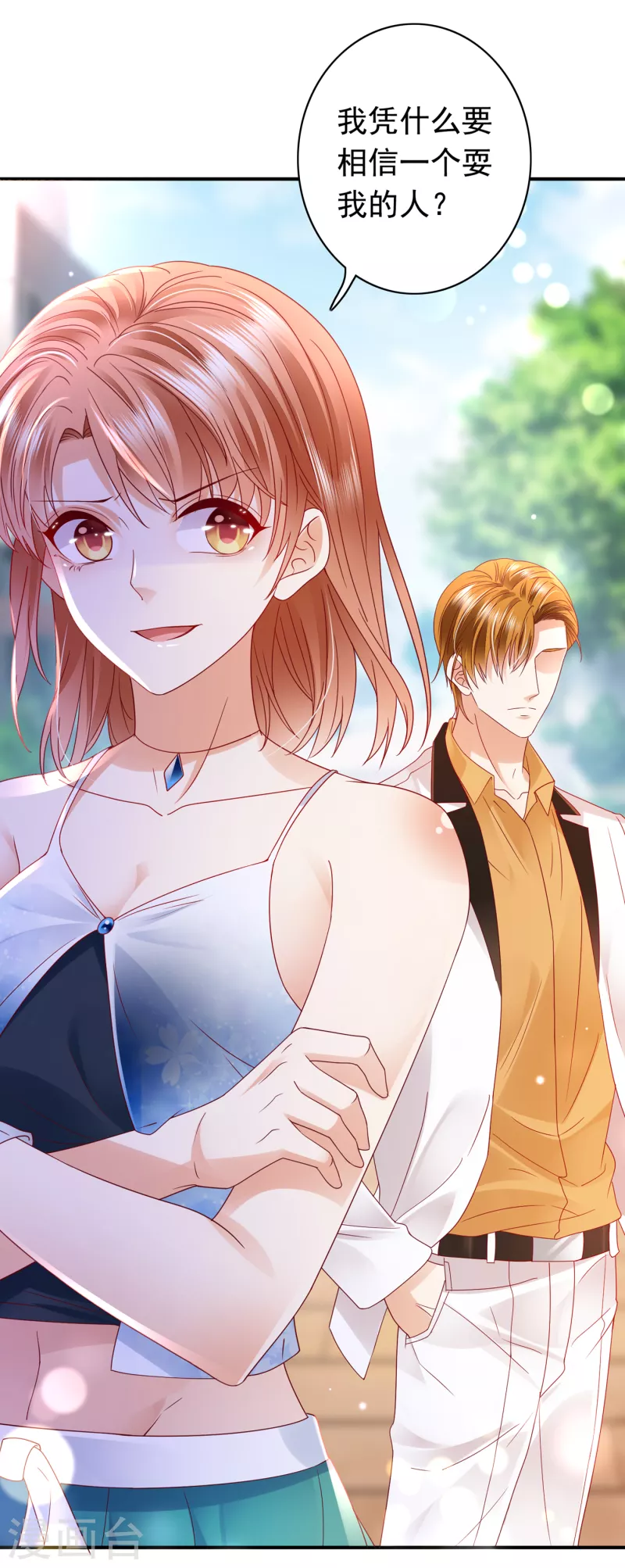 豪门天价前妻韩漫全集-第673话 带你去见别的女人无删减无遮挡章节图片 