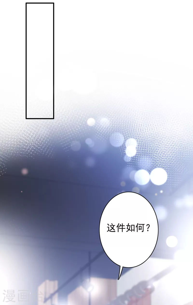 豪门天价前妻韩漫全集-第673话 带你去见别的女人无删减无遮挡章节图片 