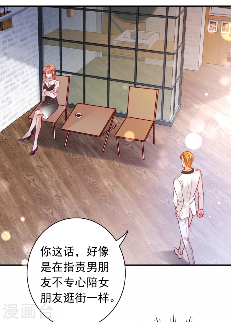 豪门天价前妻韩漫全集-第673话 带你去见别的女人无删减无遮挡章节图片 