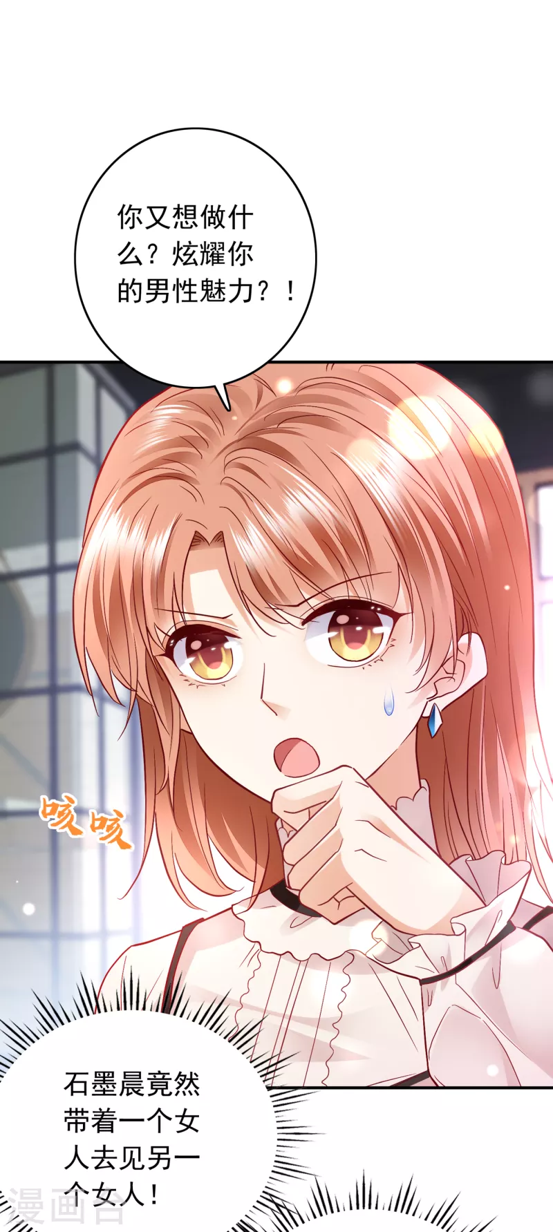 豪门天价前妻韩漫全集-第673话 带你去见别的女人无删减无遮挡章节图片 