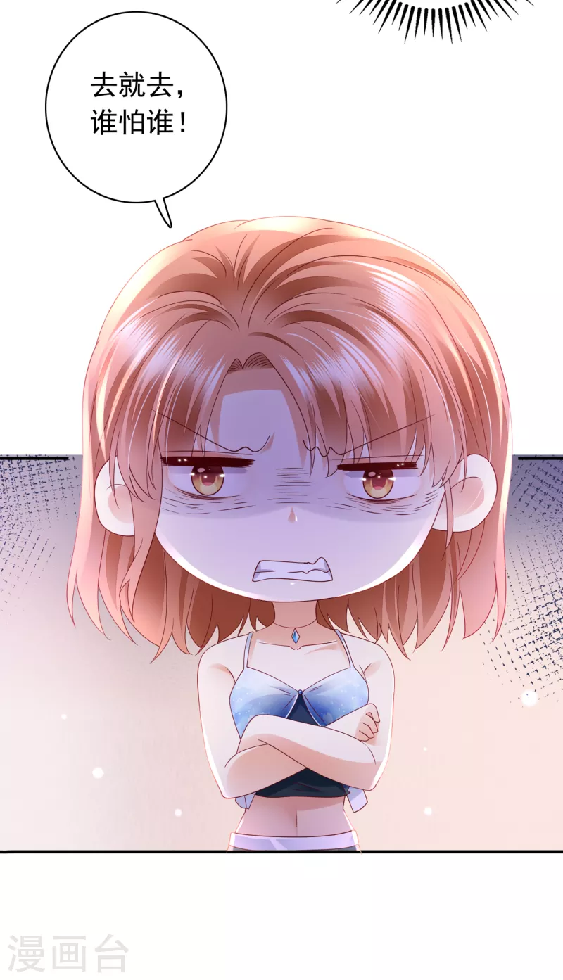 豪门天价前妻韩漫全集-第673话 带你去见别的女人无删减无遮挡章节图片 