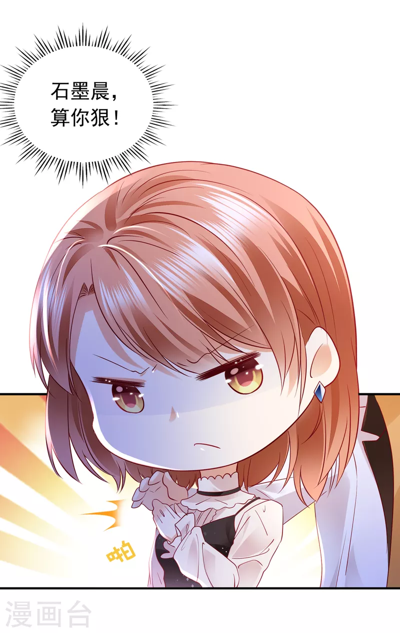 豪门天价前妻韩漫全集-第674话 这是你妈妈？！无删减无遮挡章节图片 