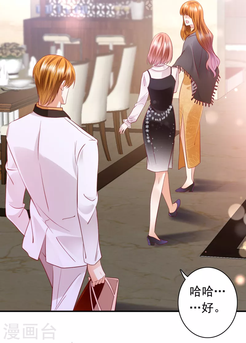 豪门天价前妻韩漫全集-第674话 这是你妈妈？！无删减无遮挡章节图片 