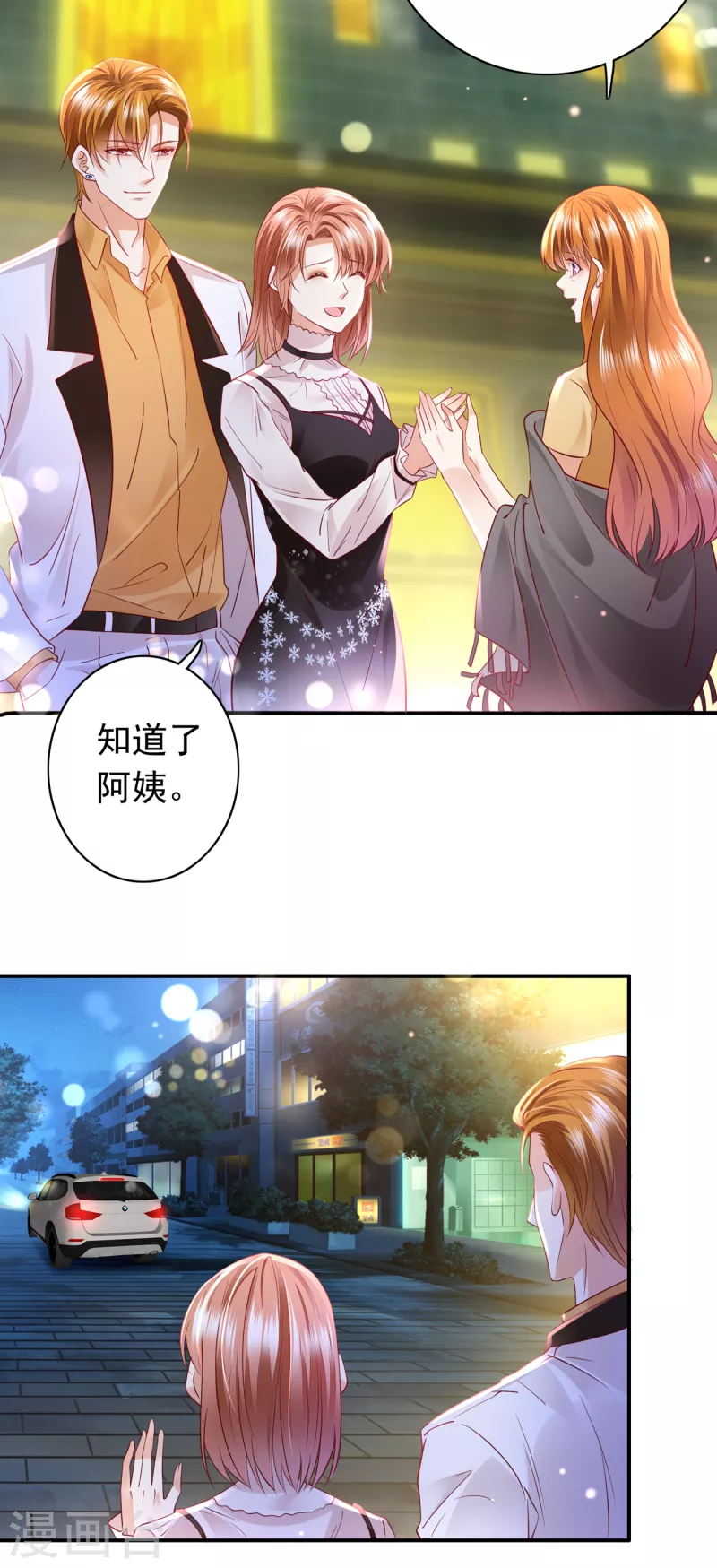 豪门天价前妻韩漫全集-第674话 这是你妈妈？！无删减无遮挡章节图片 