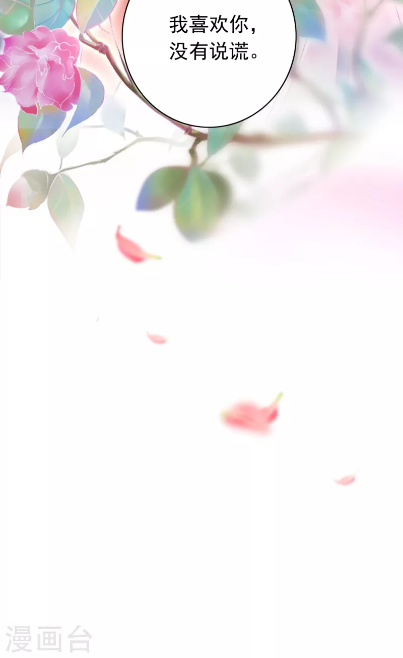 豪门天价前妻韩漫全集-第674话 这是你妈妈？！无删减无遮挡章节图片 