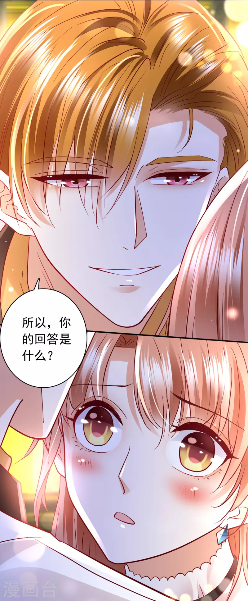 豪门天价前妻韩漫全集-第674话 这是你妈妈？！无删减无遮挡章节图片 