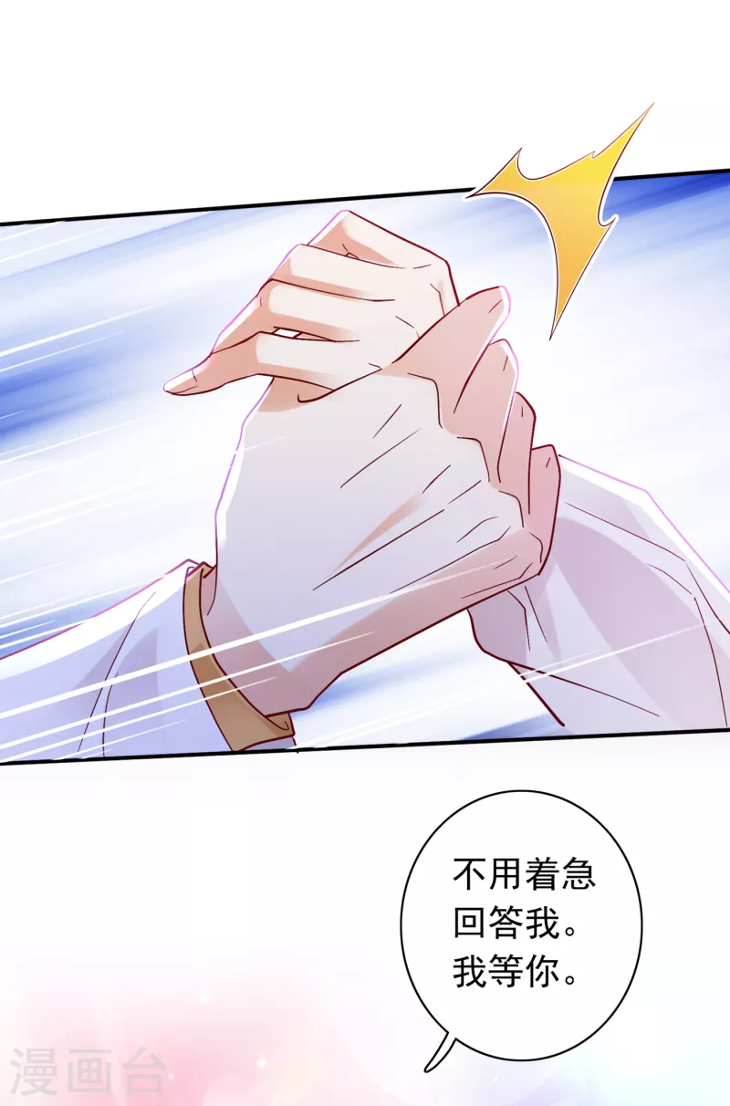 豪门天价前妻韩漫全集-第674话 这是你妈妈？！无删减无遮挡章节图片 