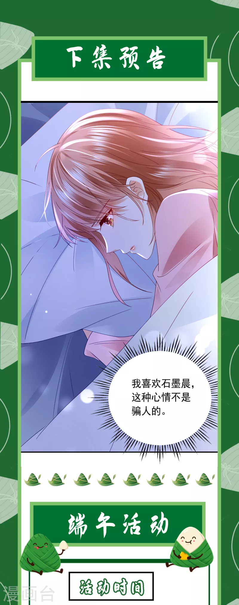 豪门天价前妻韩漫全集-第674话 这是你妈妈？！无删减无遮挡章节图片 