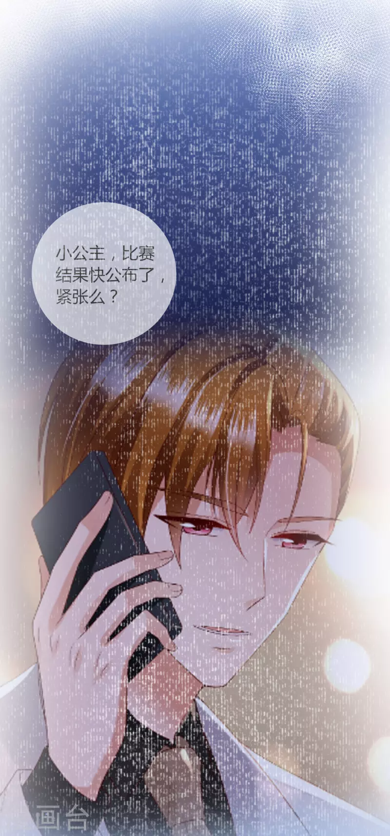 豪门天价前妻韩漫全集-第674话 这是你妈妈？！无删减无遮挡章节图片 