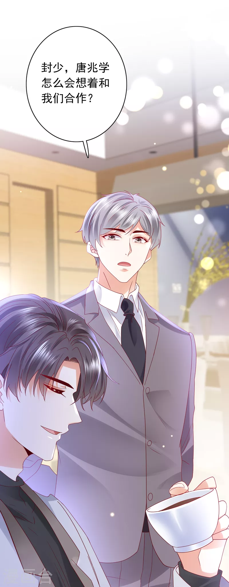 豪门天价前妻韩漫全集-第675话 我该如何抉择？无删减无遮挡章节图片 