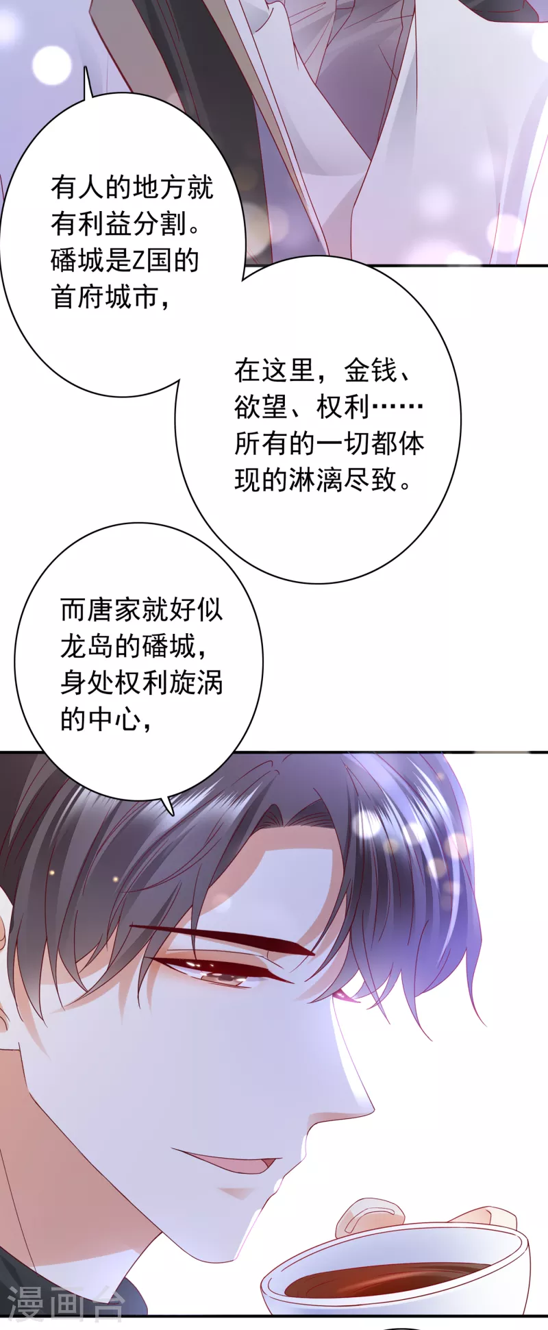 豪门天价前妻韩漫全集-第675话 我该如何抉择？无删减无遮挡章节图片 