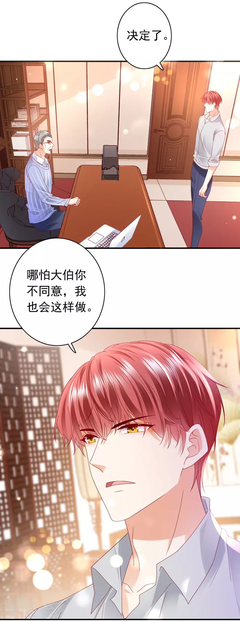 豪门天价前妻韩漫全集-第675话 我该如何抉择？无删减无遮挡章节图片 