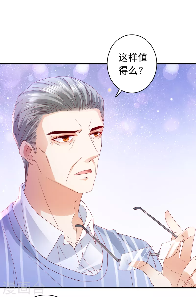 豪门天价前妻韩漫全集-第675话 我该如何抉择？无删减无遮挡章节图片 