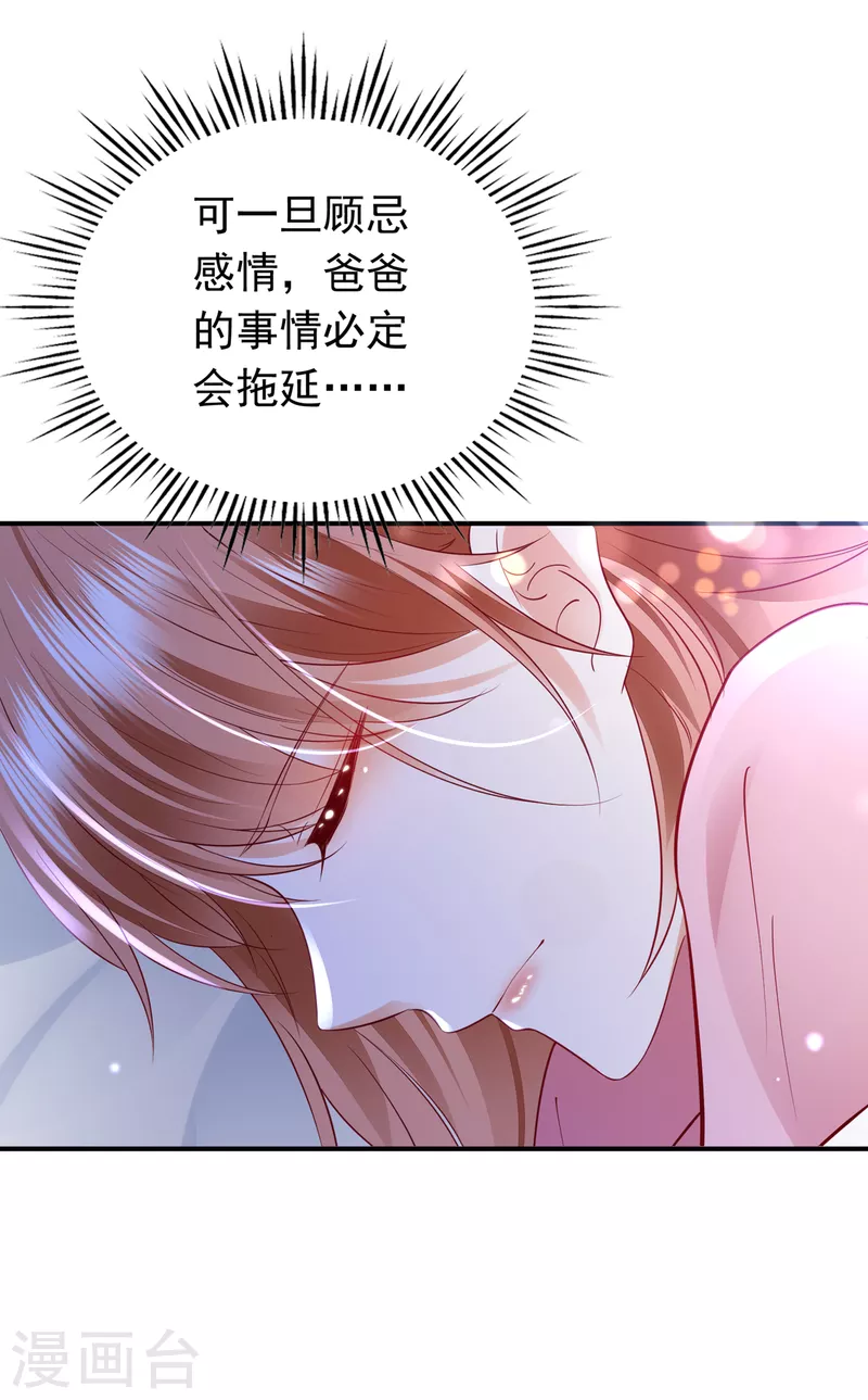 豪门天价前妻韩漫全集-第675话 我该如何抉择？无删减无遮挡章节图片 